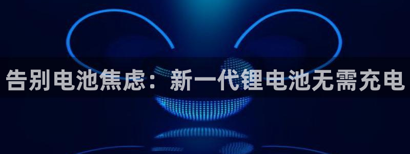 凯时赢来就送38