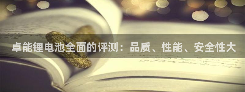 尊龙凯时人生就是搏包装优势