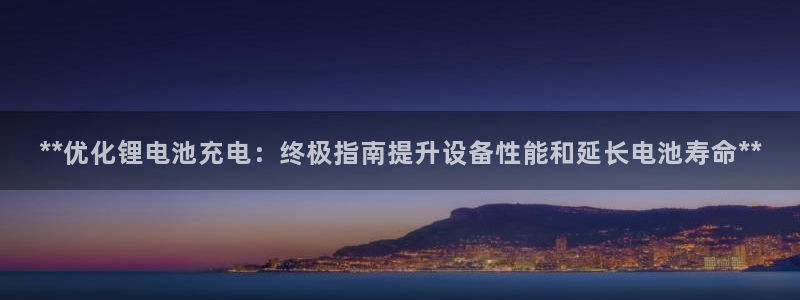 尊龙凯时白家乐