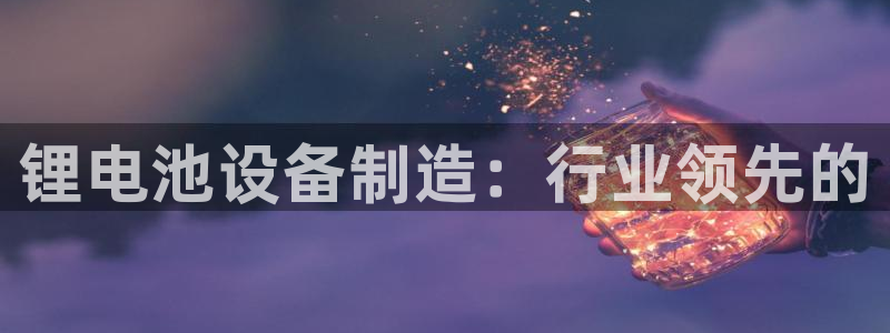 尊龙凯时官网首页