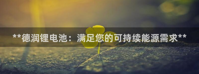 尊龙凯时登陆入口