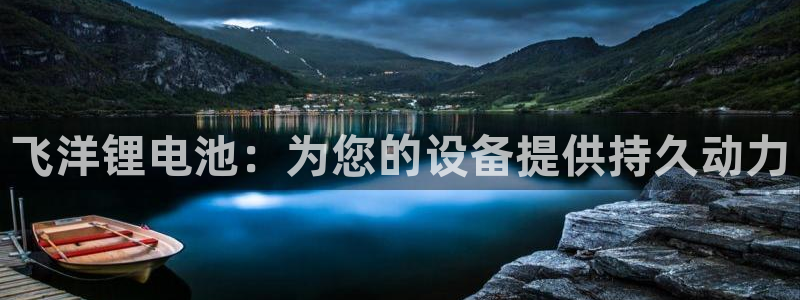 ag旗舰平台尊龙代言
