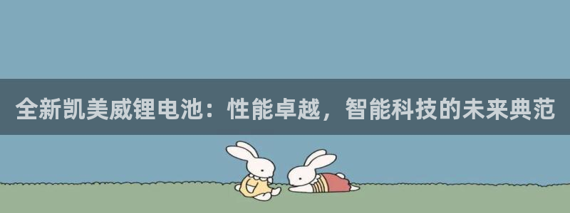 尊龙凯时官网网页版