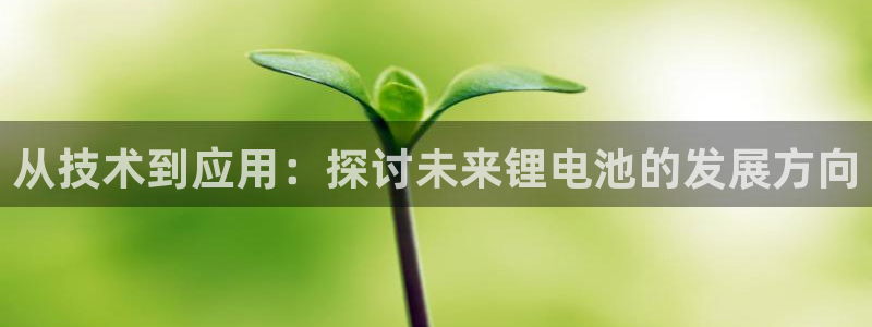 z6尊龙凯时集团