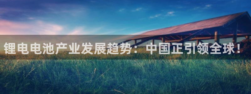尊龙凯时平台还是万博好