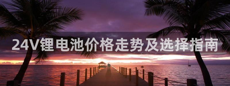 凯时app赢AG发财网来就送38