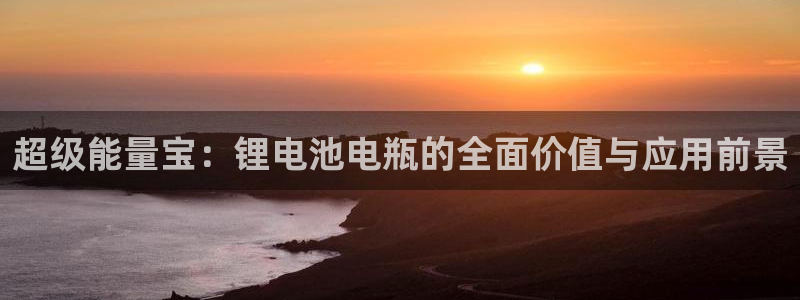 尊龙凯时一人生就是博官网