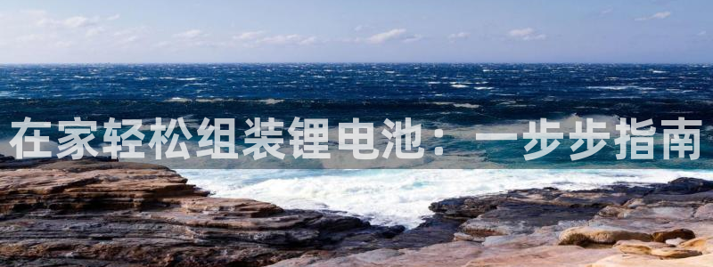 K66凯时国际平台官网